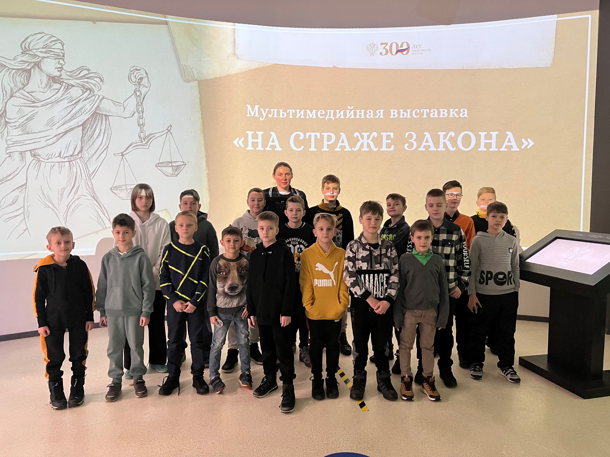 Воспитанники  отделения рукопашного боя тренера-преподавателя Гладких А.М. посетили интерактивную выставку «На страже закона», приуроченную к 300-летию прокуратуры РФ