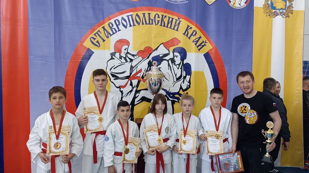 Чемпионат Ставропольского края по рукопашному бою среди мужчин и женщин и краевое спортивное соревнование по рукопашному бою среди юношей и девушек 12-13, 14-15 и 16-17 лет «Мемориал героев-ставропольчан. Командный кубок Победы»