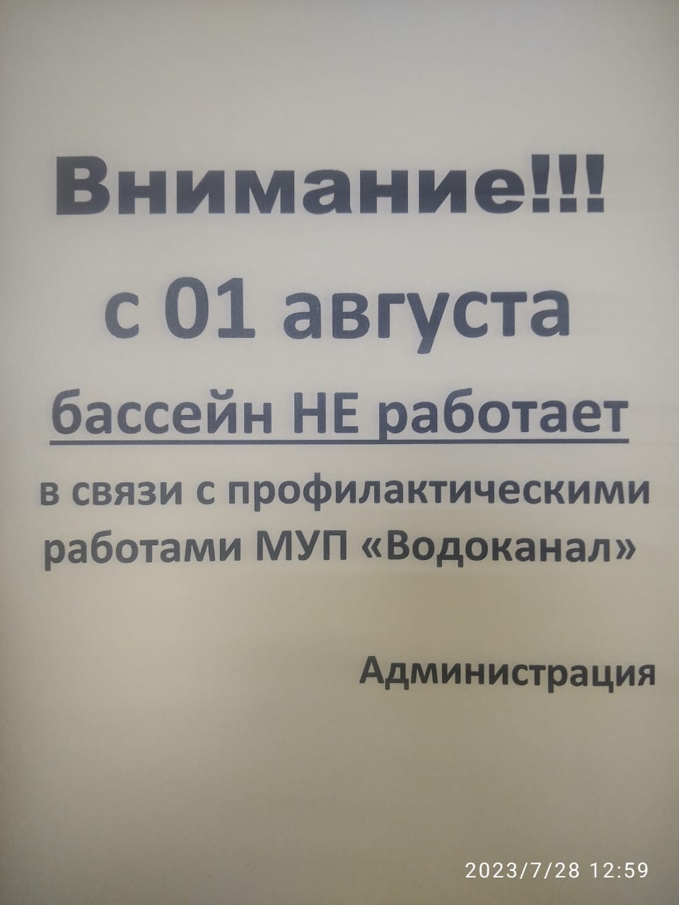 ВНИМАНИЕ !!!!!