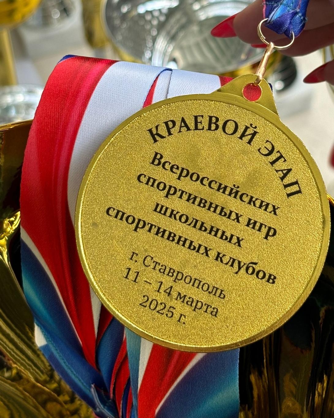 Краевой этап Всероссийских спортивных игр школьных спортивных клубов