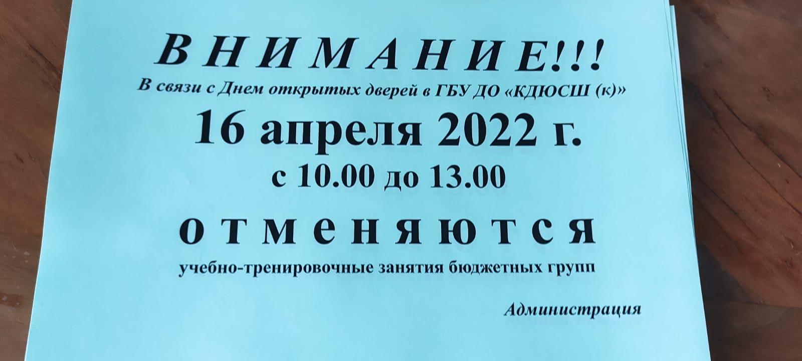 ВНИМАНИЕ!!! 