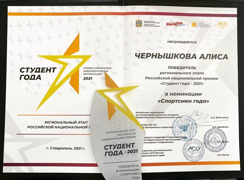 Поздравляем воспитанницу ГБУ ДО КДЮСШ (к), отделения "Вольная борьба" (тренер-преподаватель Беков А.Н.) Чернышкову Алису