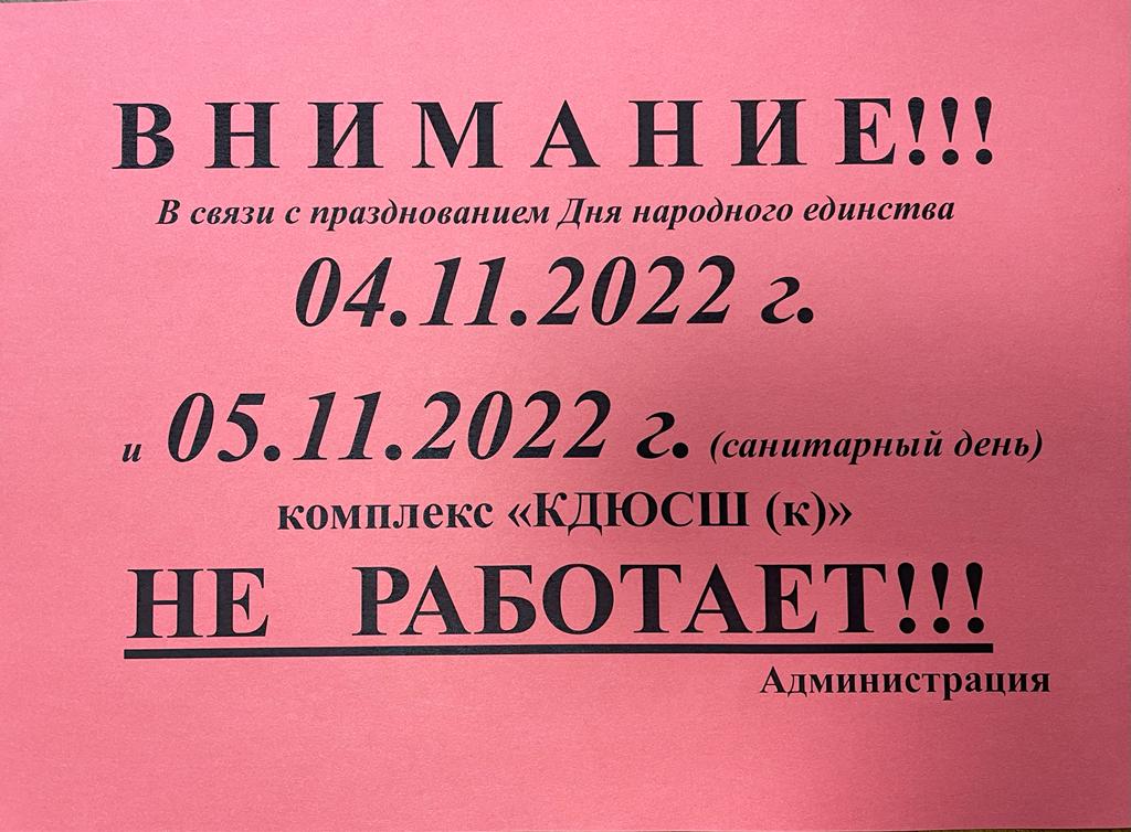 ВНИМАНИЕ!!!!