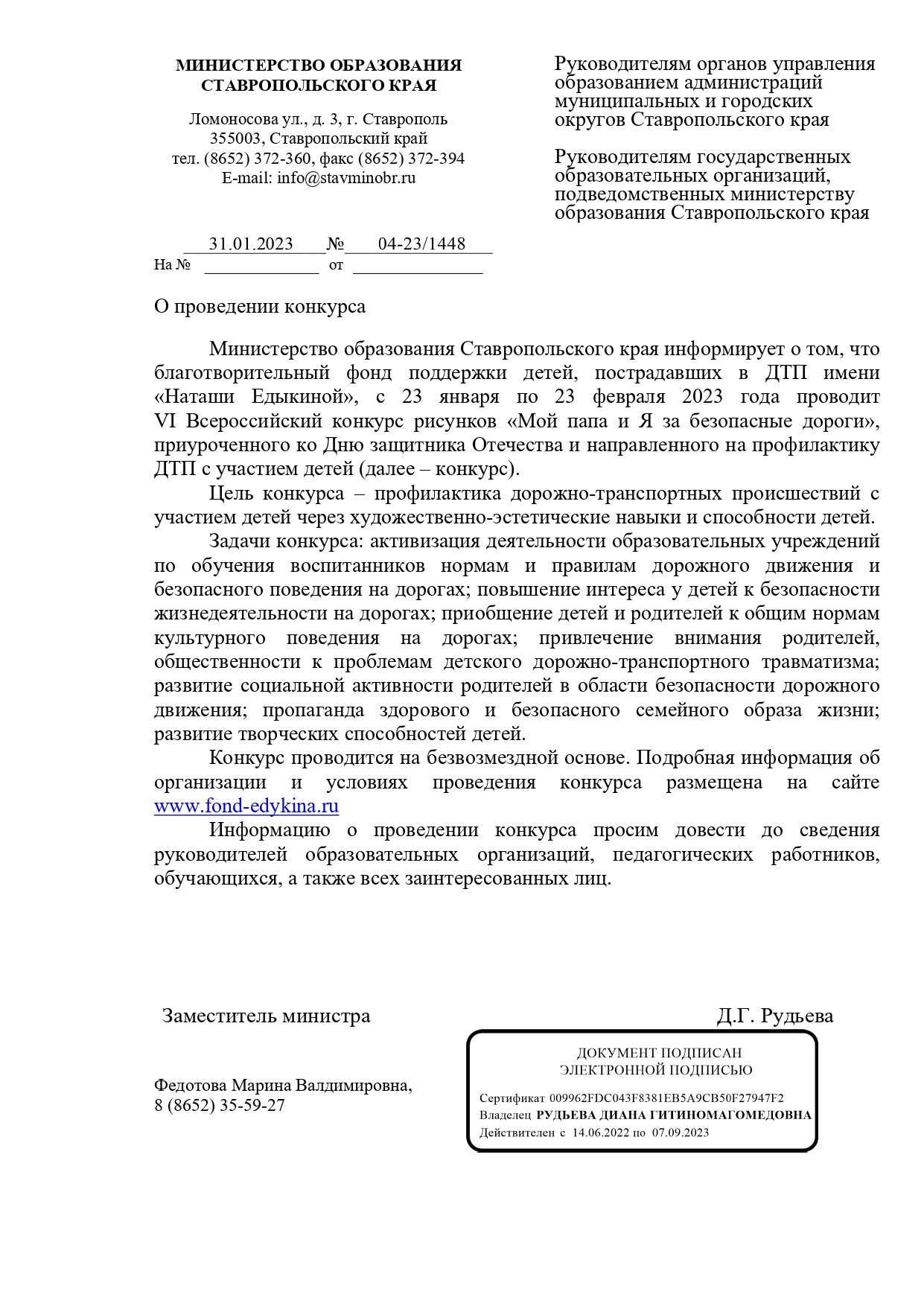 Конкурс моя папа и я