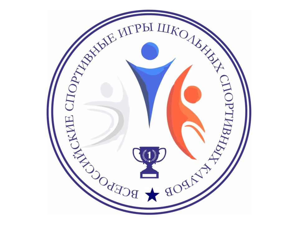 Краевой этап Всероссийских спортивных игр школьных спортивных клубов 2022