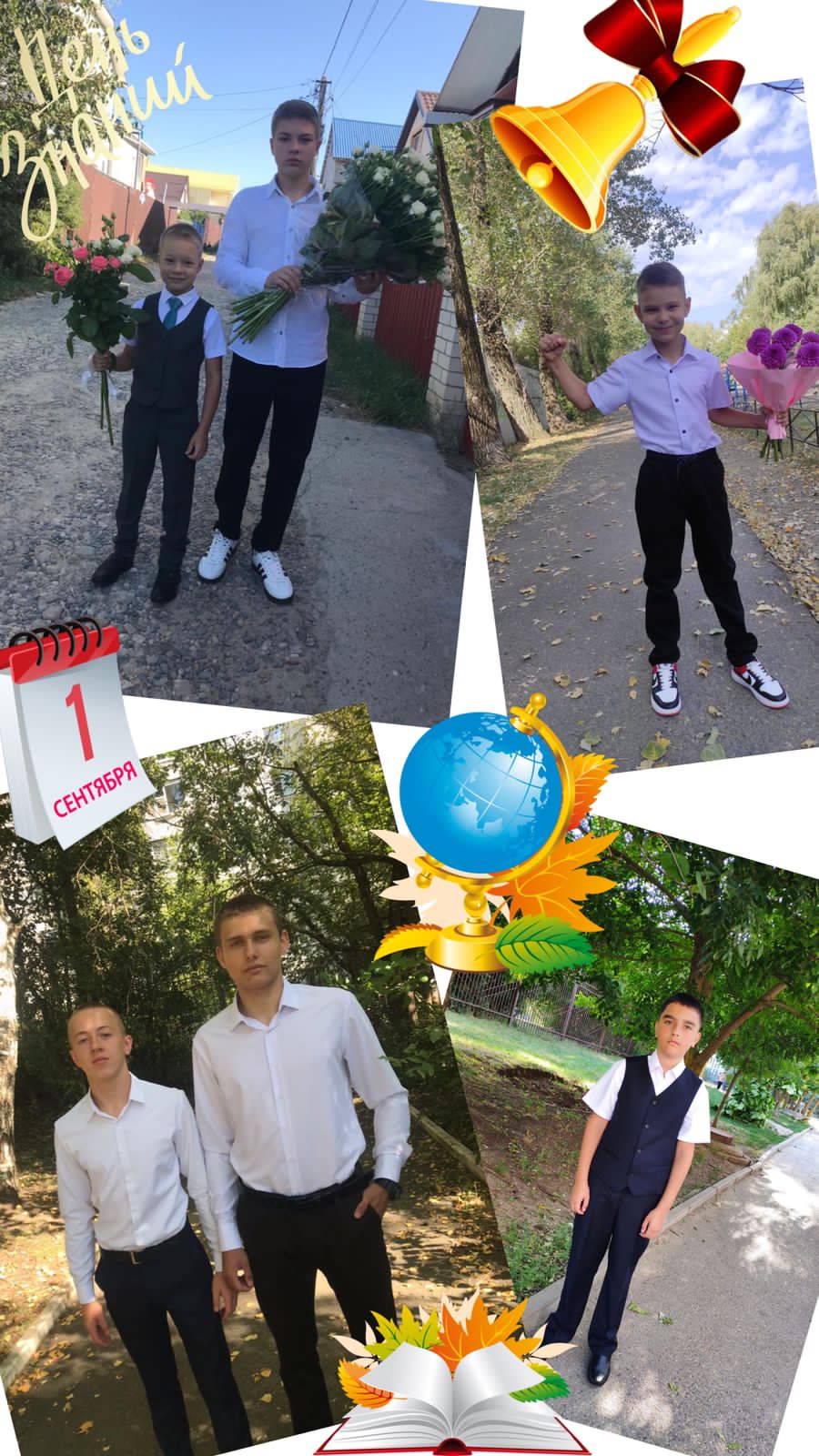 1 Сентября !!!! День знаний!!!