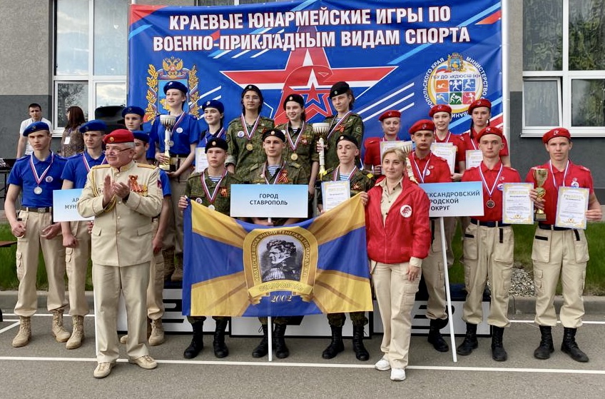 III КРАЕВЫЕ ЮНАРМЕЙСКИЕ ИГРЫ ПО ВОЕННО-ПРИКЛАДНЫМ ВИДАМ СПОРТА.