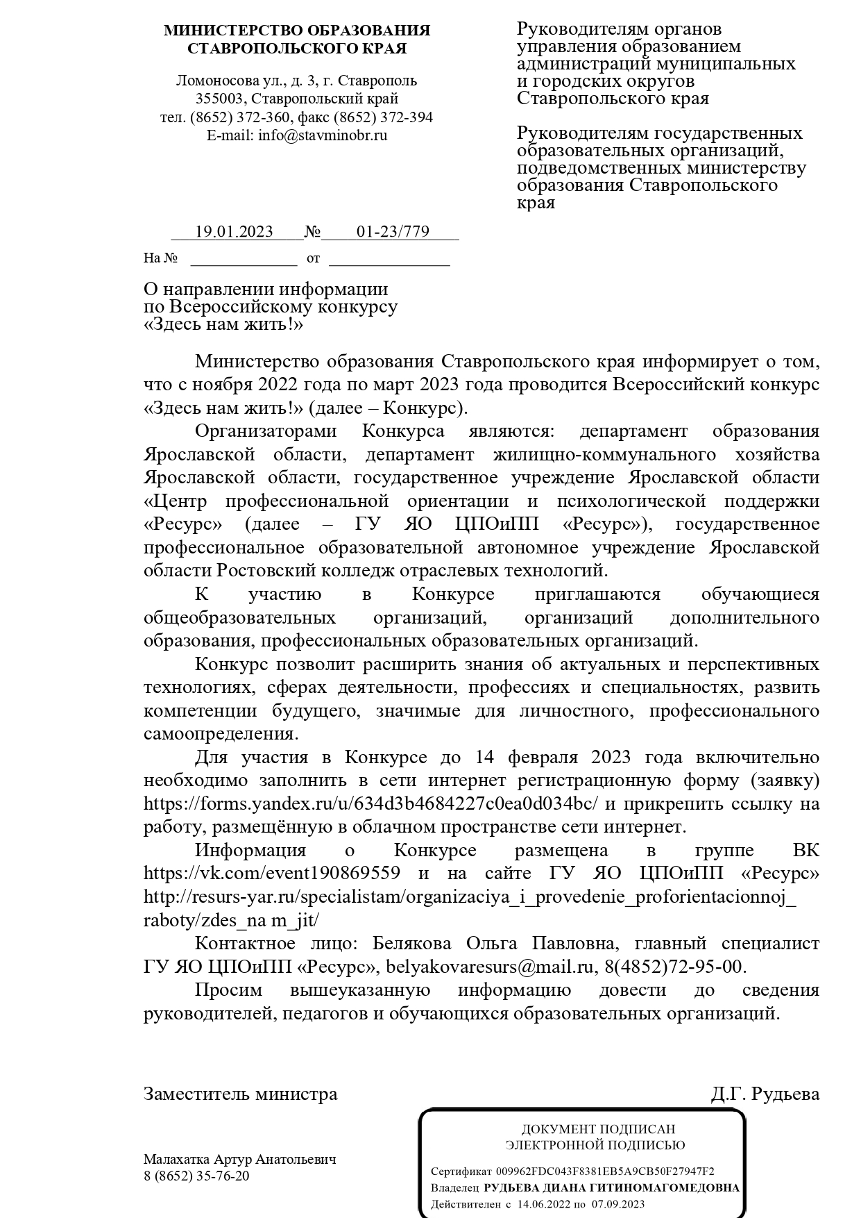 Конкурс здесь нам жить