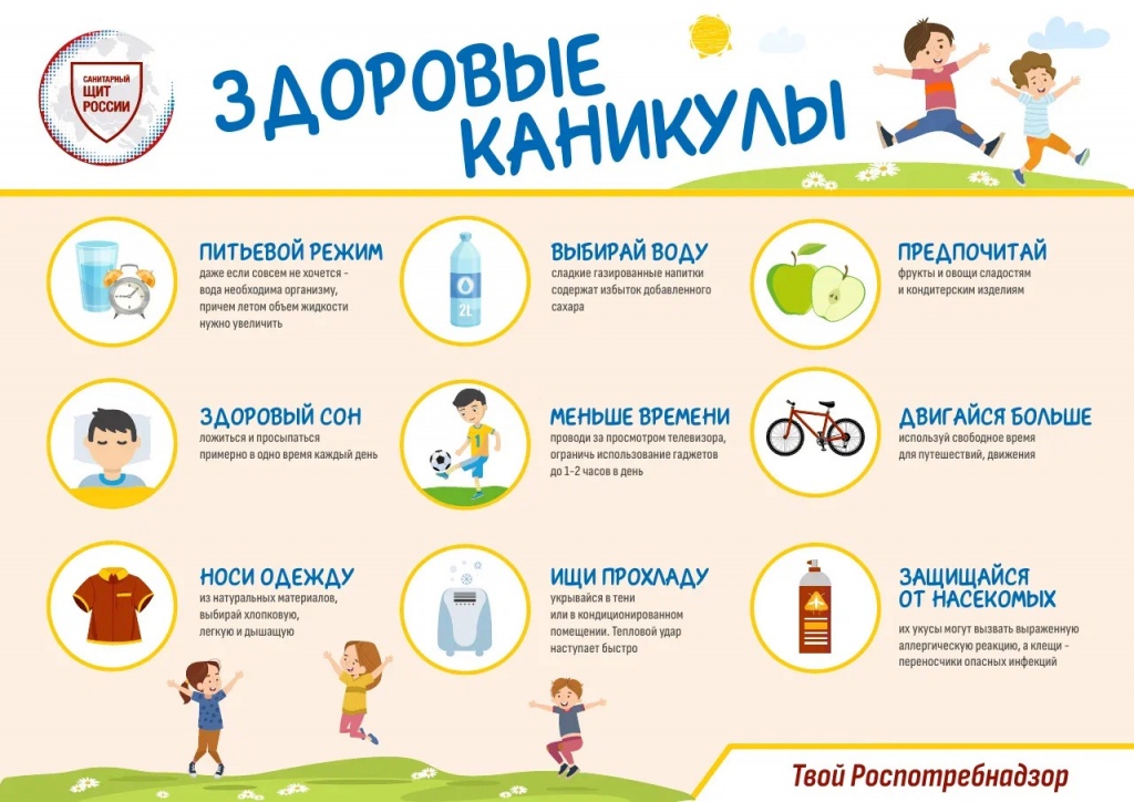 3.ЗДОРОВЫЕ_КАНИКУЛЫ_24-05_2.jpg