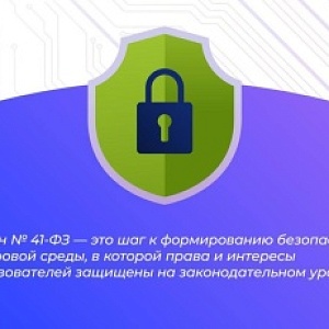 Федеральный закон от 01.04.2025 №41-ФЗ называется «О создании государственной информационной системы противодействия правонарушениям, совершаемым с использованием информационных и коммуникационных технологий, и о внесении изменений в отдельные законодател