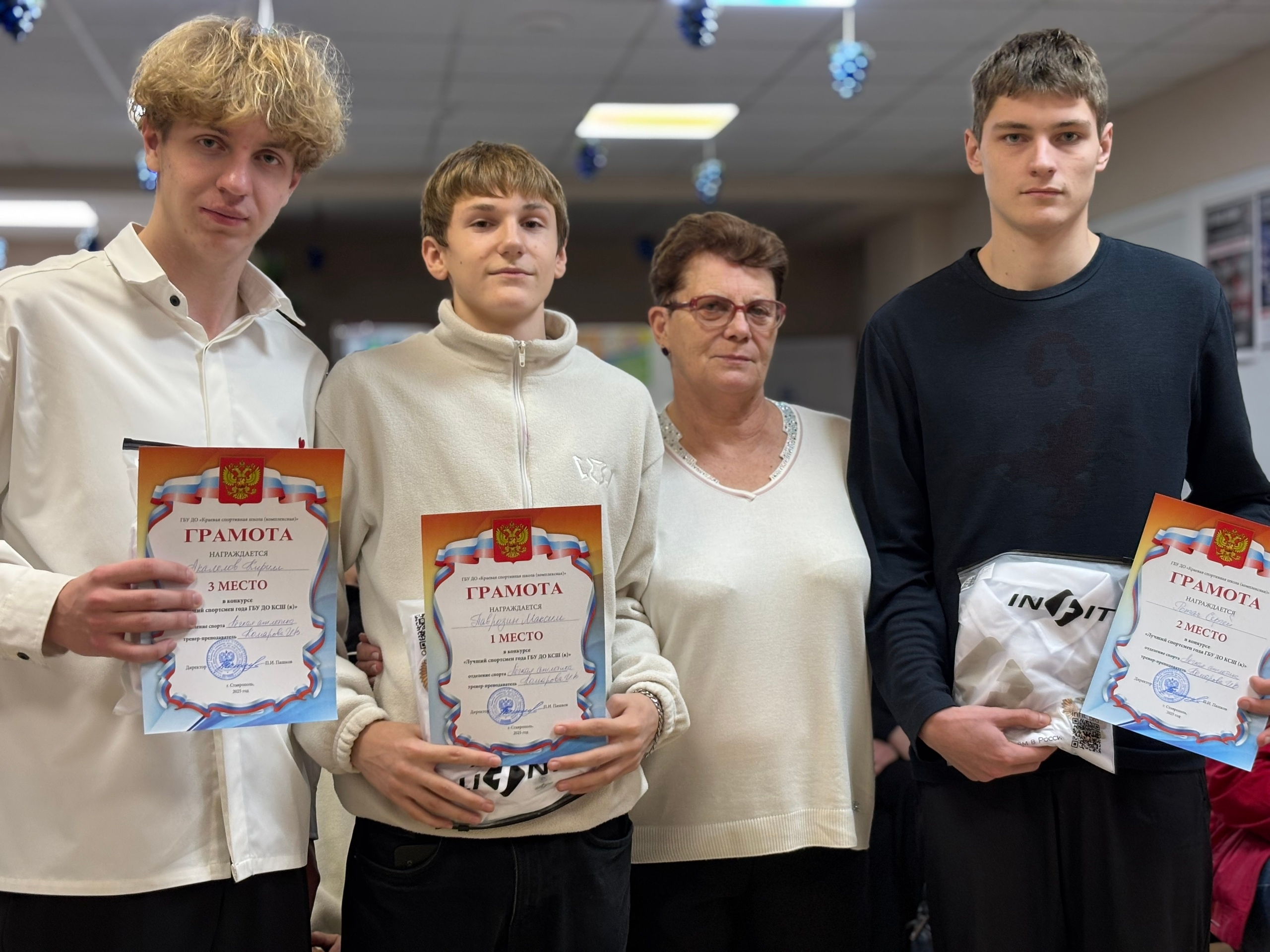 Конкурс «Лучший спортсмен года ГБУ ДО КСШ (к) 2025» 