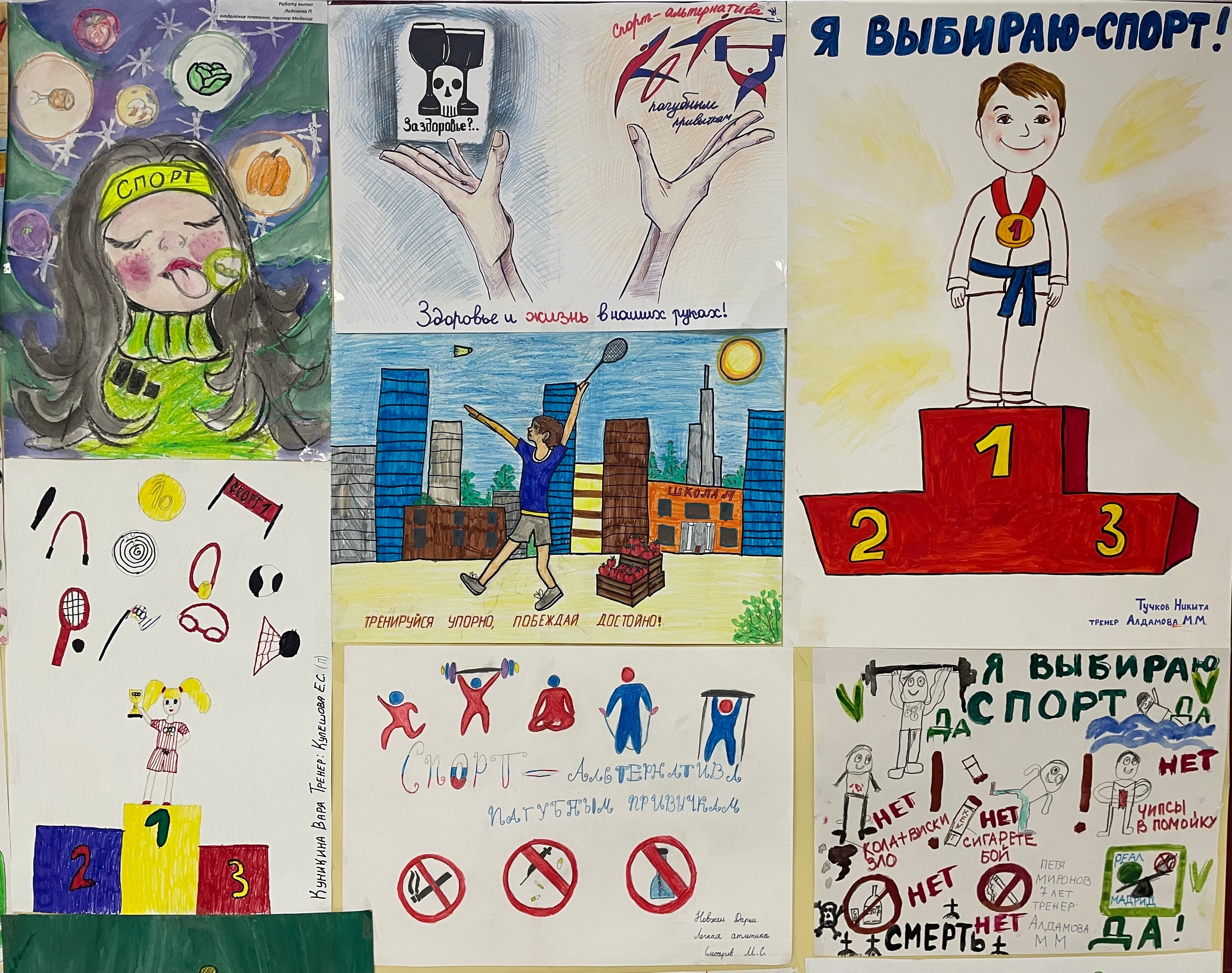 Конкурс рисунков среди обучающихся ГБУ ДО КСШ (к)