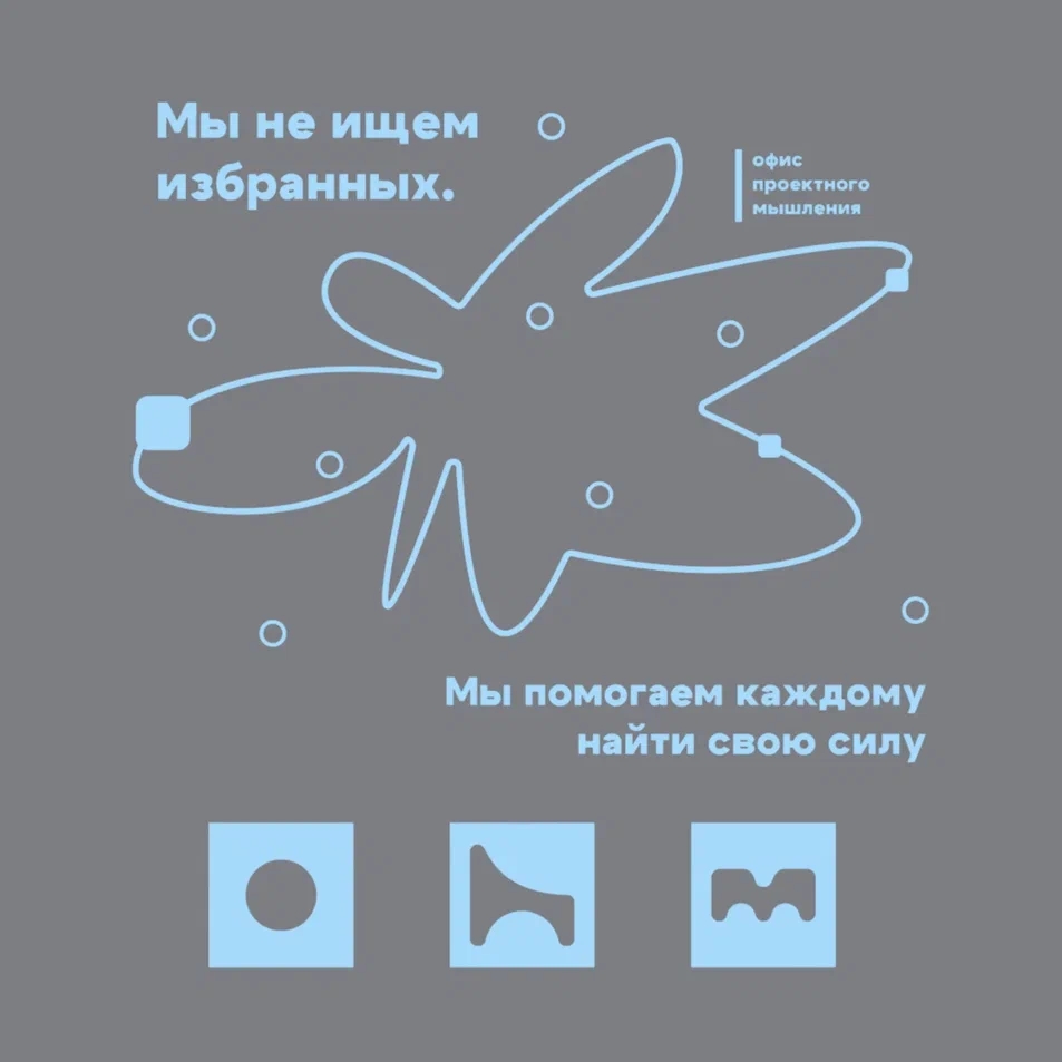 Ваш навигатор для проектных побед и больших открытий !