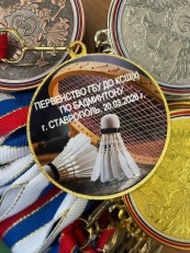 Первенство ГБУ ДО КСШ (к) по бадминтону 2026г.