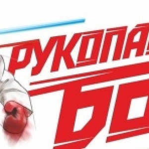 19 декабря 2025 года пройдет первенство и фестиваль ГБУ ДО КСШ (к) по рукопашному бою